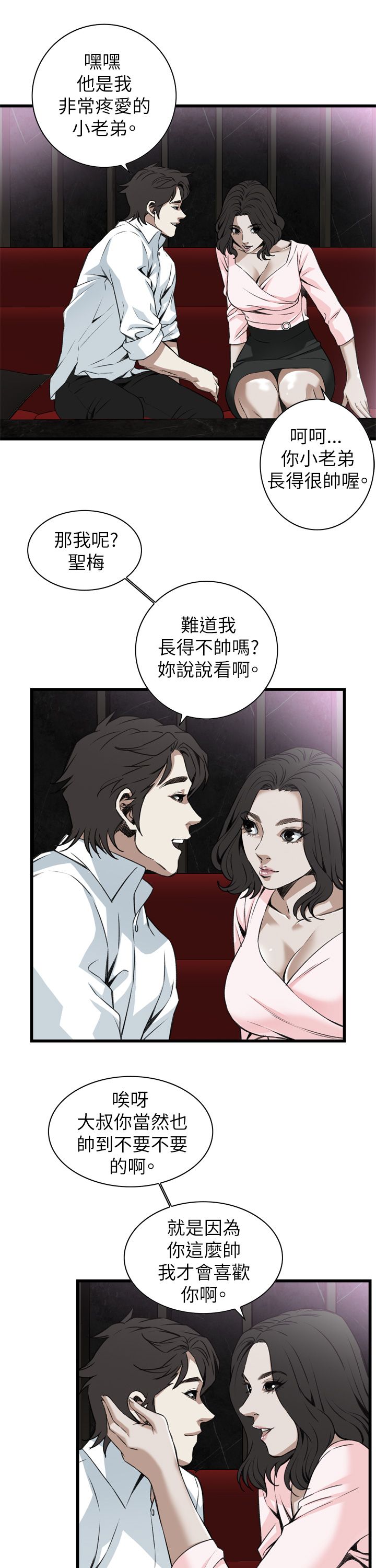 《窥视者第二季》漫画最新章节第110话免费下拉式在线观看章节第【16】张图片