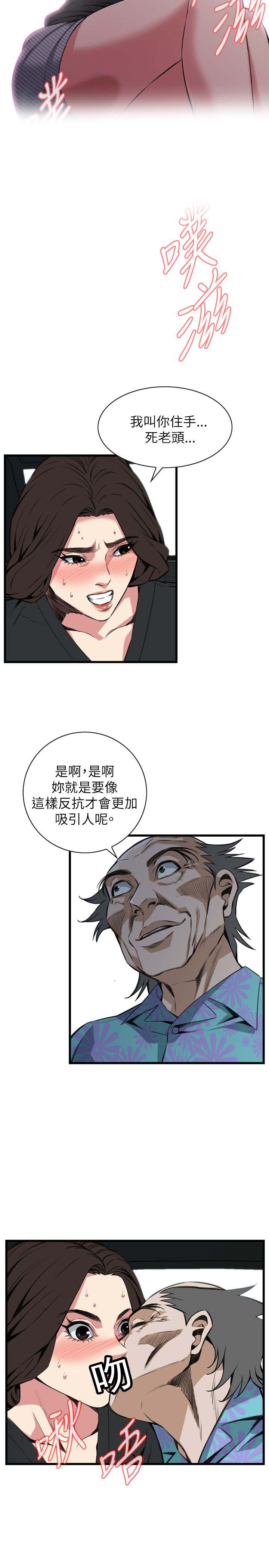 《窥视者第二季》漫画最新章节第105话免费下拉式在线观看章节第【10】张图片