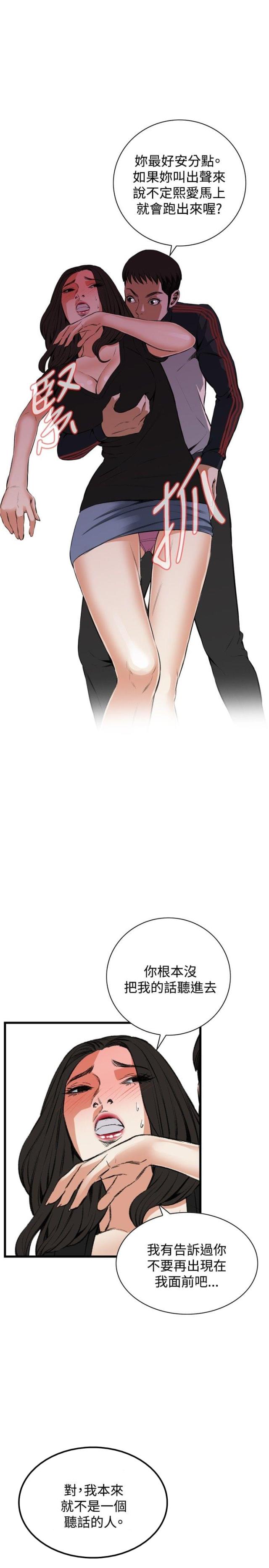 《窥视者第二季》漫画最新章节第28话免费下拉式在线观看章节第【4】张图片