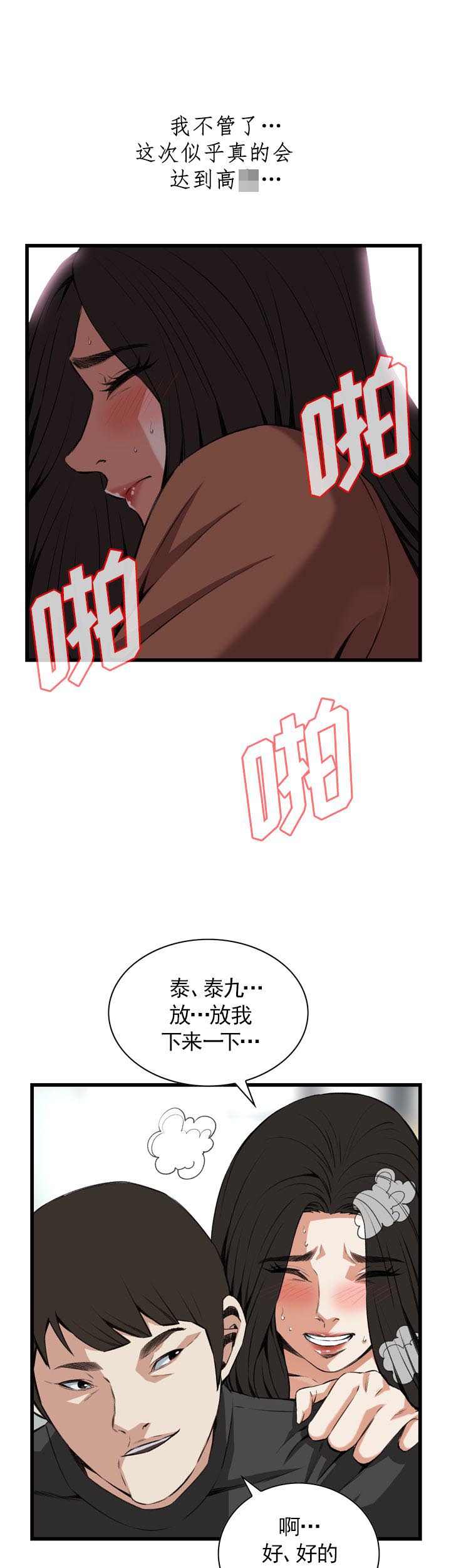 《窥视者第二季》漫画最新章节第97话免费下拉式在线观看章节第【18】张图片