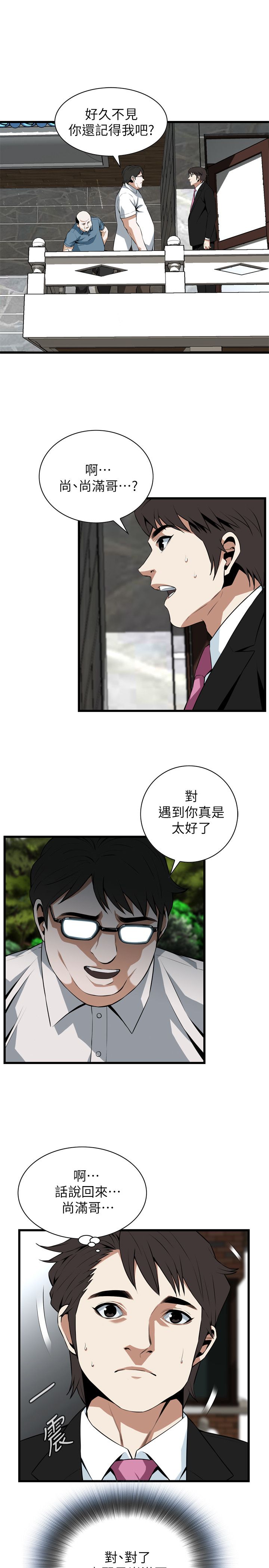 《窥视者第二季》漫画最新章节第127话免费下拉式在线观看章节第【9】张图片