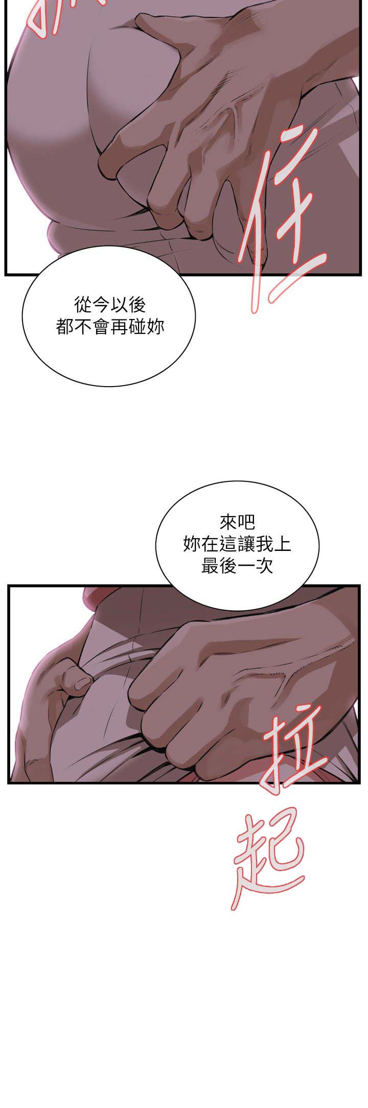 《窥视者第二季》漫画最新章节第117话免费下拉式在线观看章节第【6】张图片