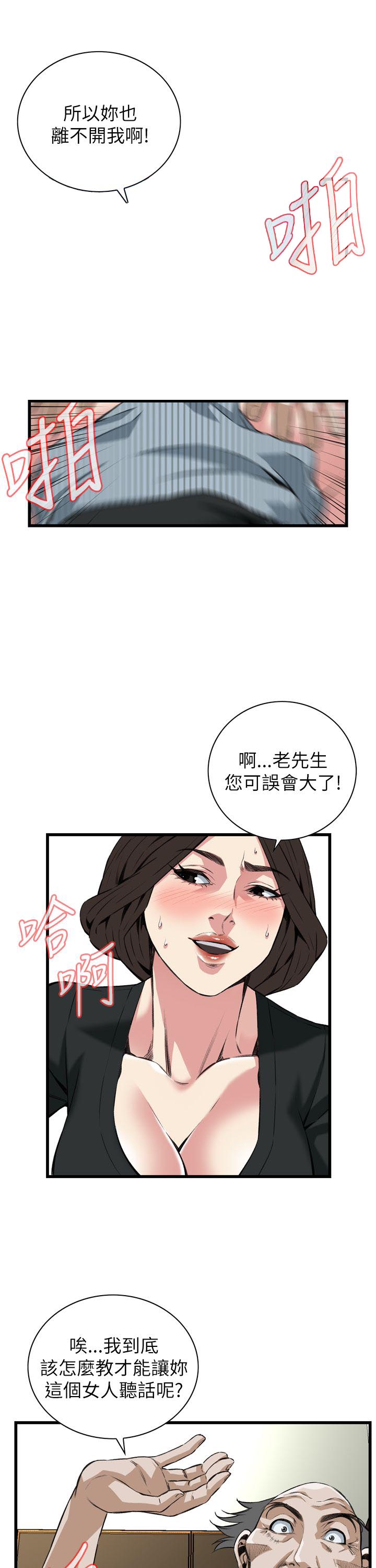 《窥视者第二季》漫画最新章节第107话免费下拉式在线观看章节第【12】张图片