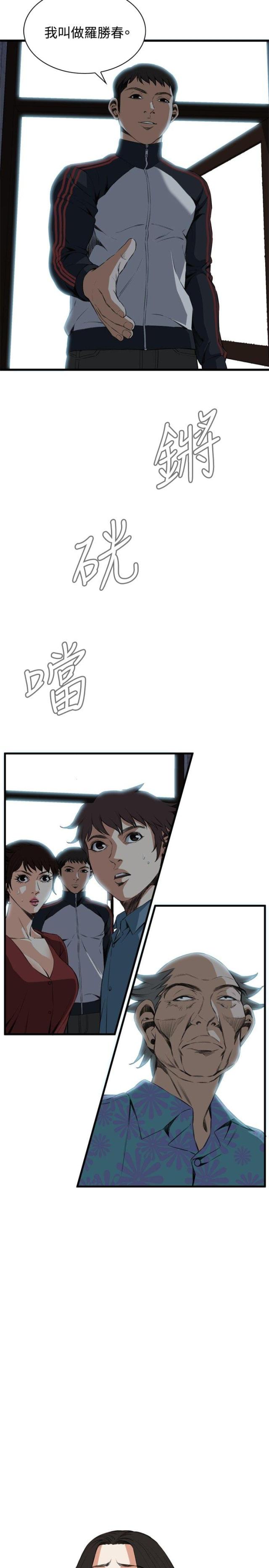 《窥视者第二季》漫画最新章节第27话免费下拉式在线观看章节第【2】张图片