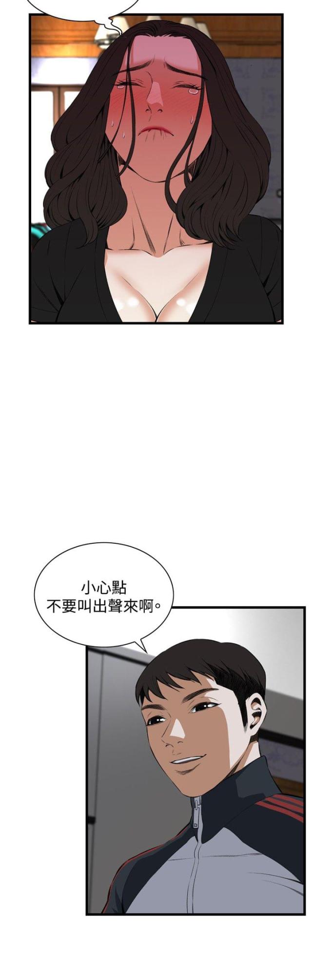 《窥视者第二季》漫画最新章节第29话免费下拉式在线观看章节第【3】张图片