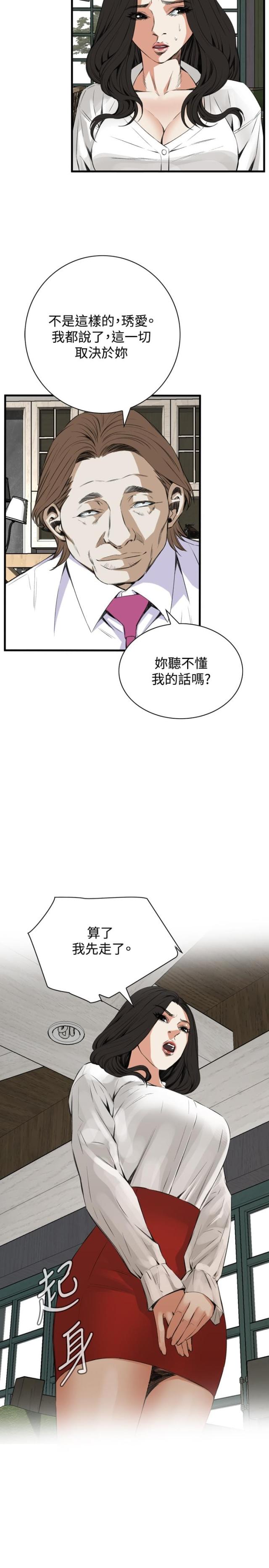 《窥视者第二季》漫画最新章节第17话免费下拉式在线观看章节第【8】张图片