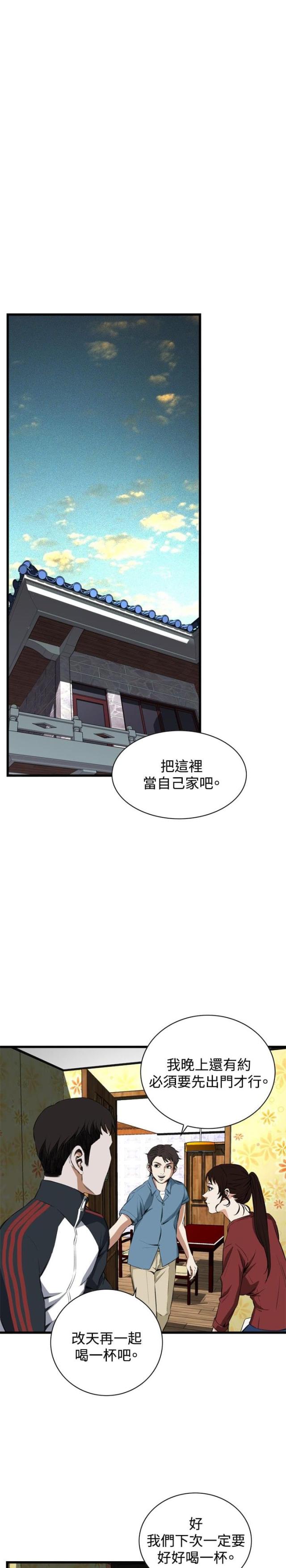 《窥视者第二季》漫画最新章节第27话免费下拉式在线观看章节第【13】张图片