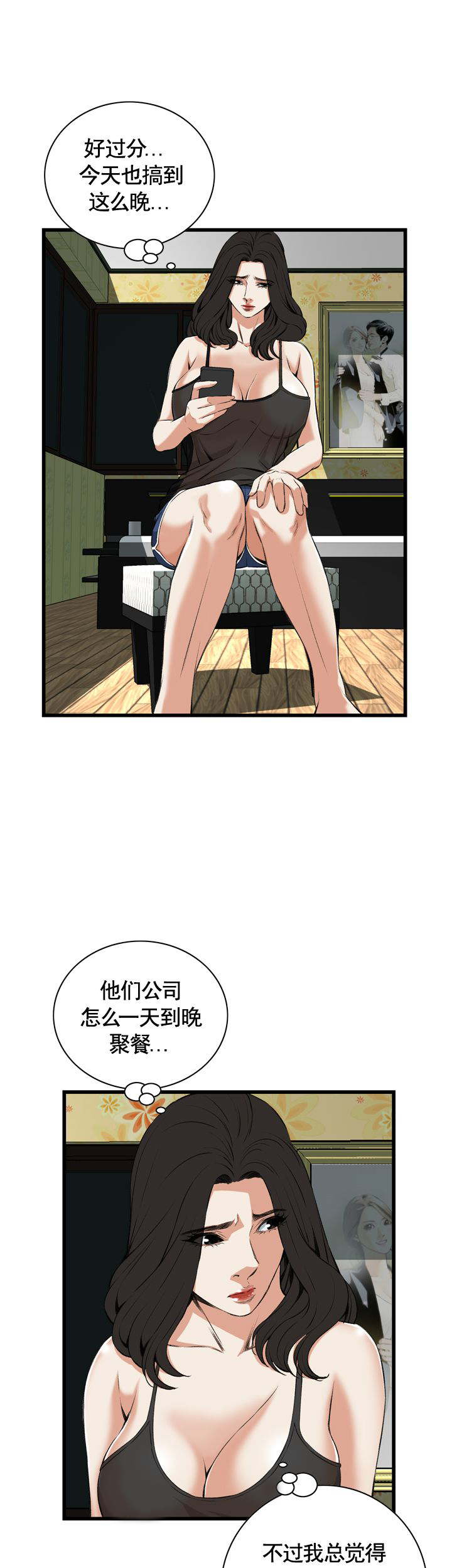 《窥视者第二季》漫画最新章节第56话免费下拉式在线观看章节第【11】张图片