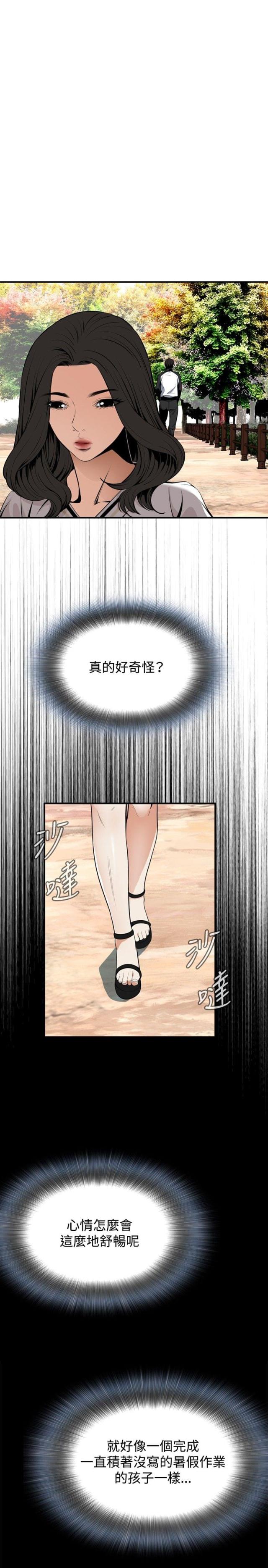 《窥视者第二季》漫画最新章节第7话免费下拉式在线观看章节第【3】张图片