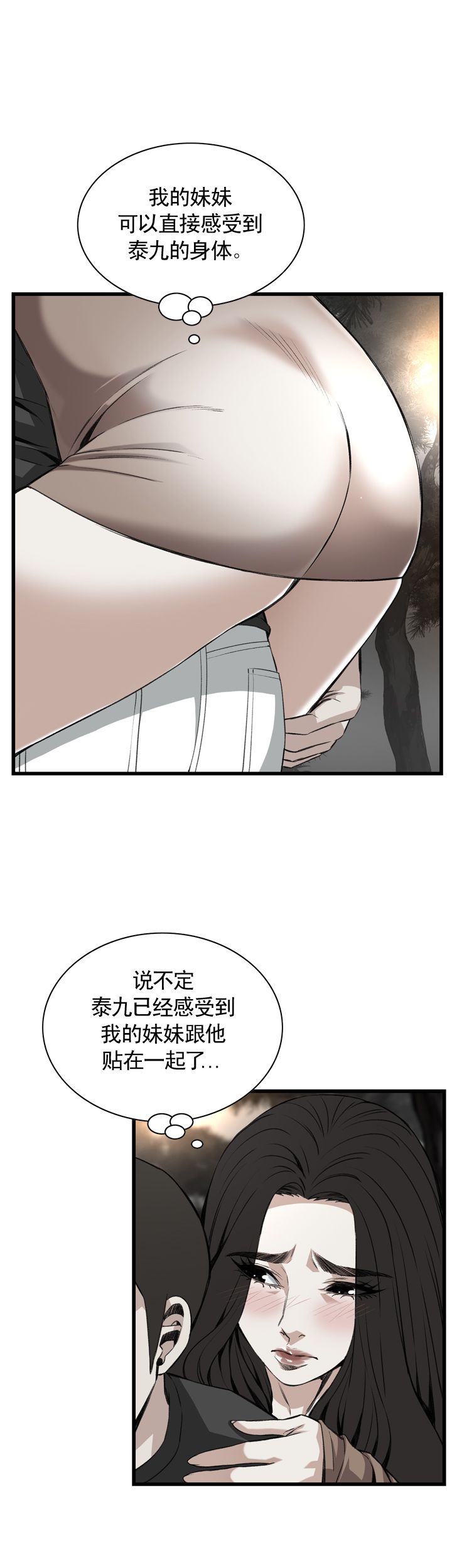 《窥视者第二季》漫画最新章节第96话免费下拉式在线观看章节第【8】张图片