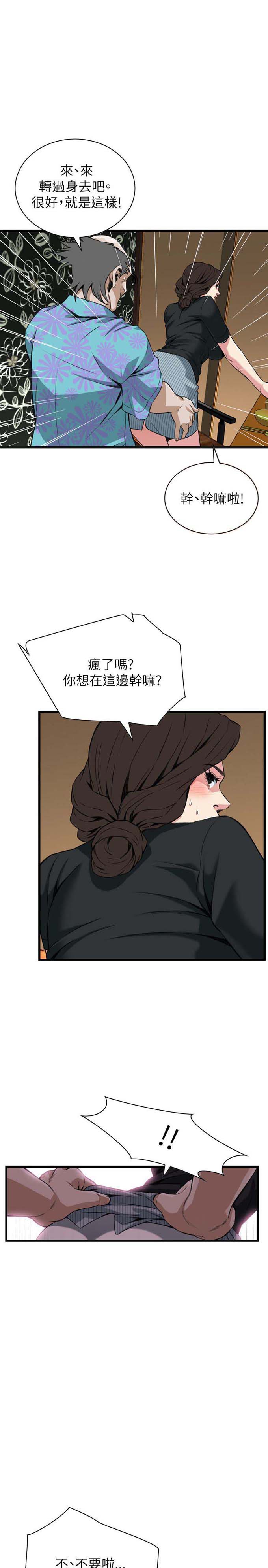 《窥视者第二季》漫画最新章节第106话免费下拉式在线观看章节第【11】张图片