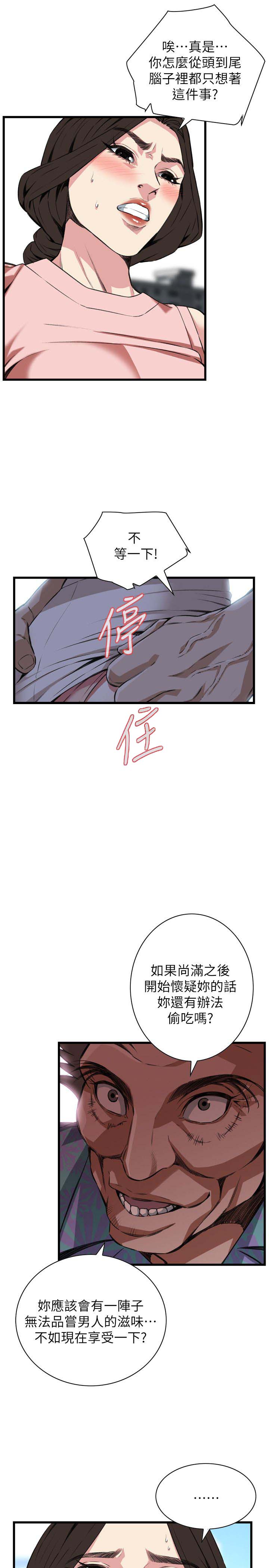 《窥视者第二季》漫画最新章节第117话免费下拉式在线观看章节第【7】张图片