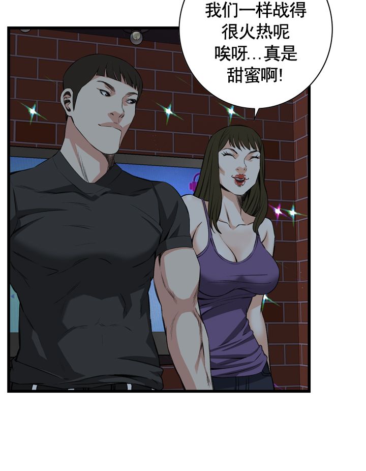 《窥视者第二季》漫画最新章节第58话免费下拉式在线观看章节第【5】张图片