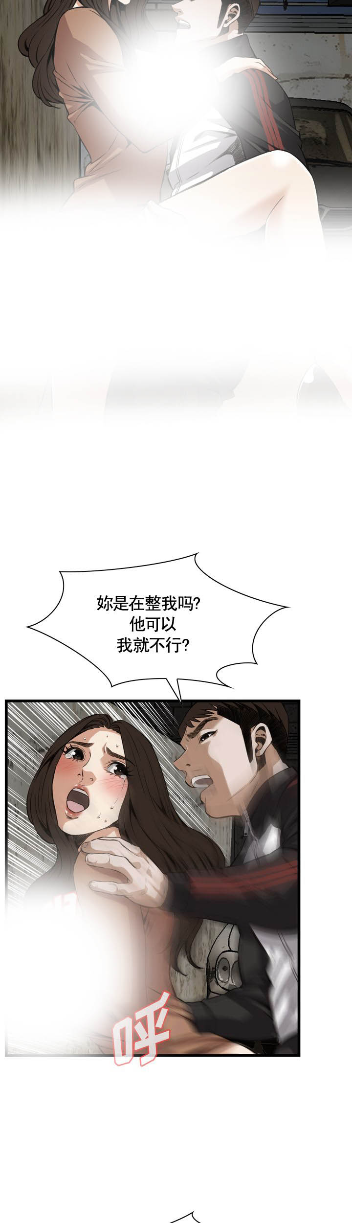 《窥视者第二季》漫画最新章节第86话免费下拉式在线观看章节第【4】张图片