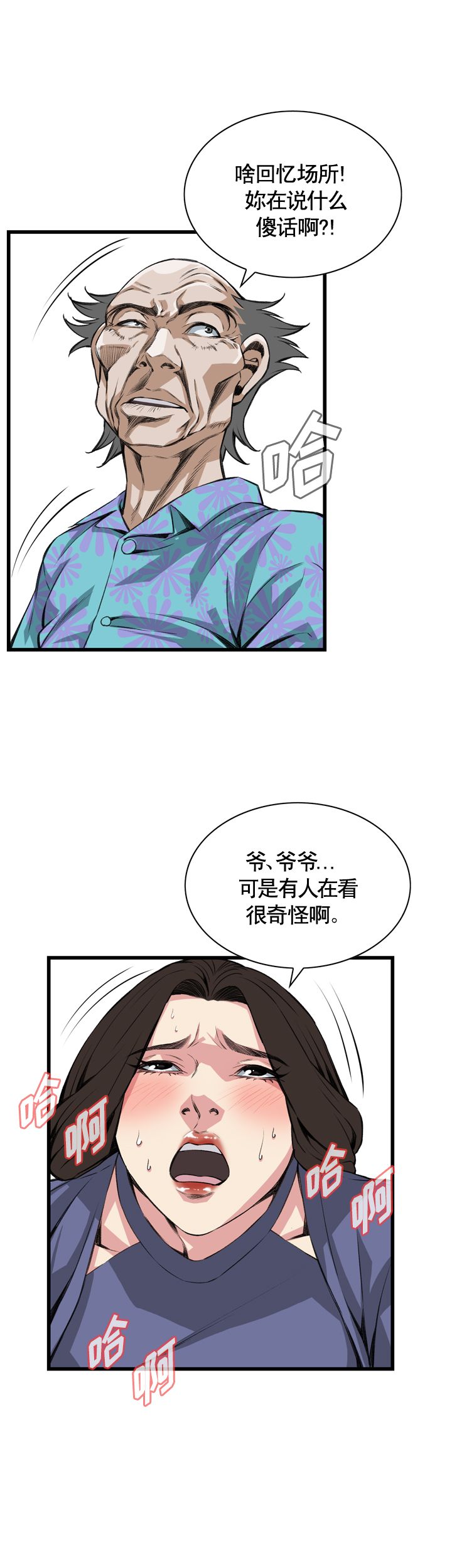 《窥视者第二季》漫画最新章节第68话免费下拉式在线观看章节第【5】张图片