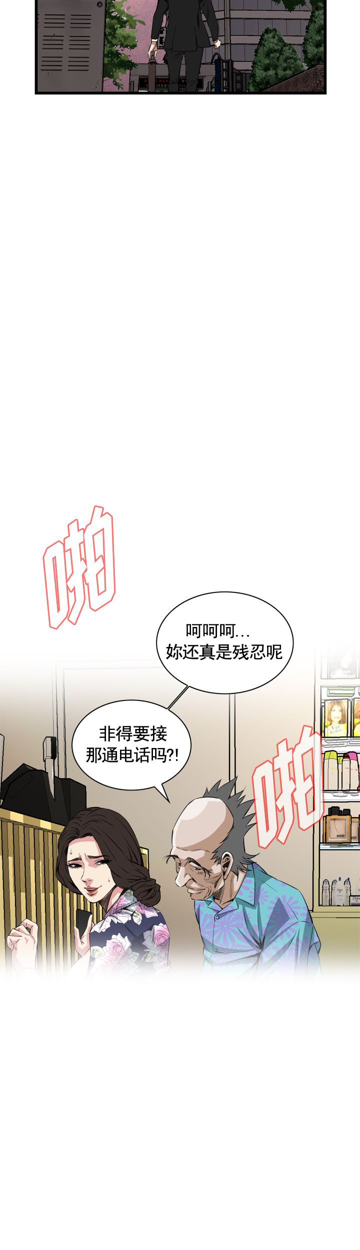 《窥视者第二季》漫画最新章节第54话免费下拉式在线观看章节第【7】张图片