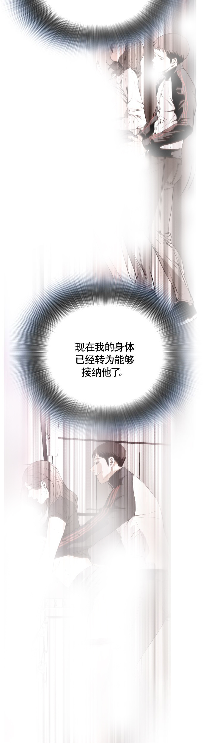 《窥视者第二季》漫画最新章节第48话免费下拉式在线观看章节第【11】张图片