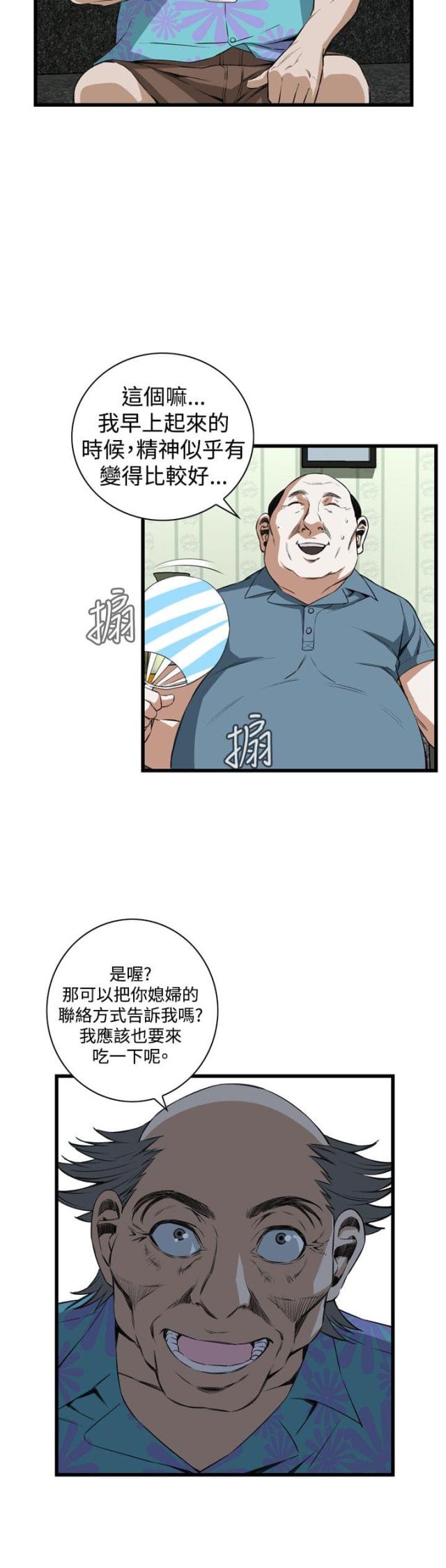 《窥视者第二季》漫画最新章节第33话免费下拉式在线观看章节第【13】张图片