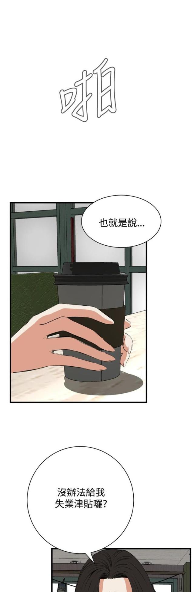 《窥视者第二季》漫画最新章节第17话免费下拉式在线观看章节第【7】张图片