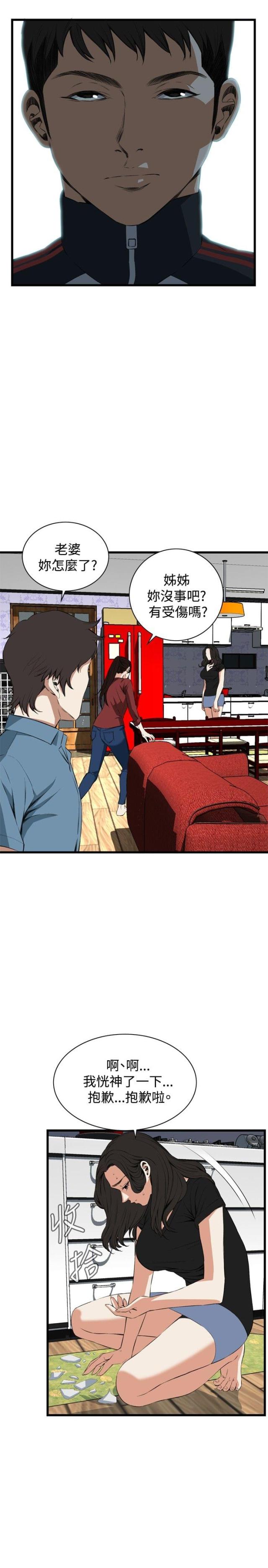 《窥视者第二季》漫画最新章节第27话免费下拉式在线观看章节第【4】张图片