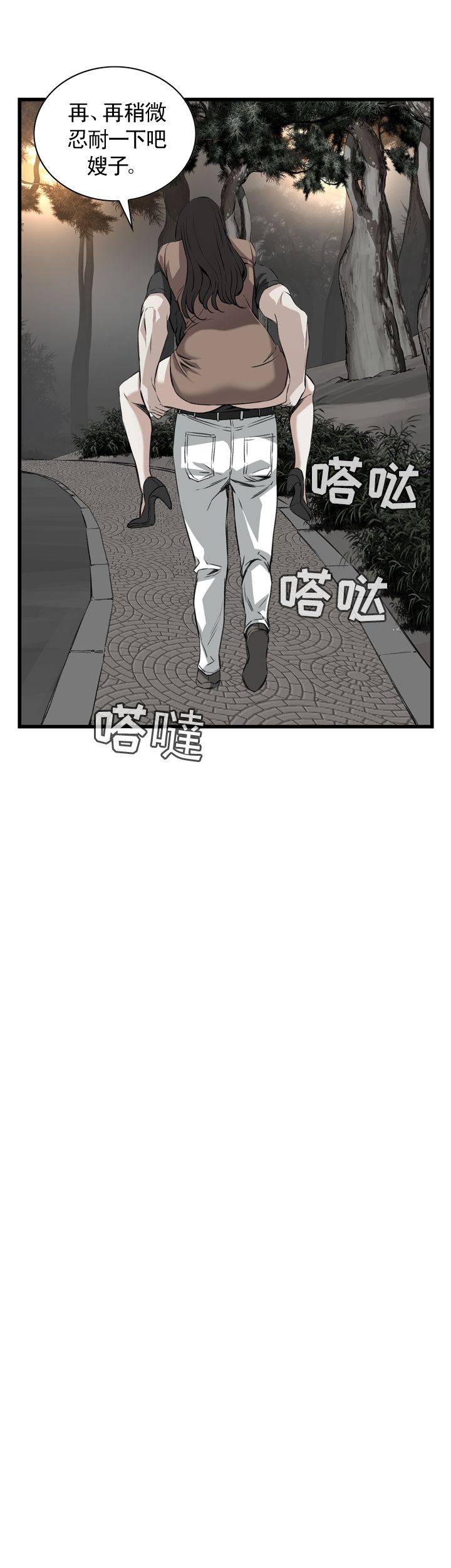 《窥视者第二季》漫画最新章节第96话免费下拉式在线观看章节第【10】张图片