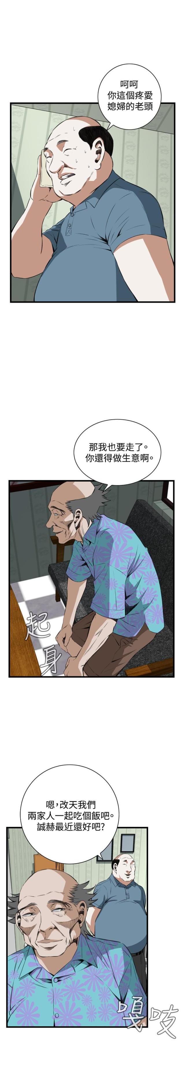 《窥视者第二季》漫画最新章节第31话免费下拉式在线观看章节第【8】张图片