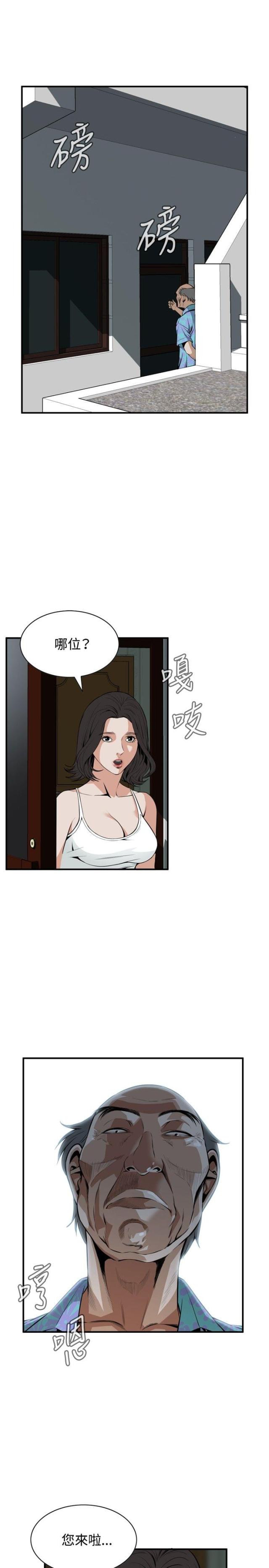 《窥视者第二季》漫画最新章节第7话免费下拉式在线观看章节第【14】张图片