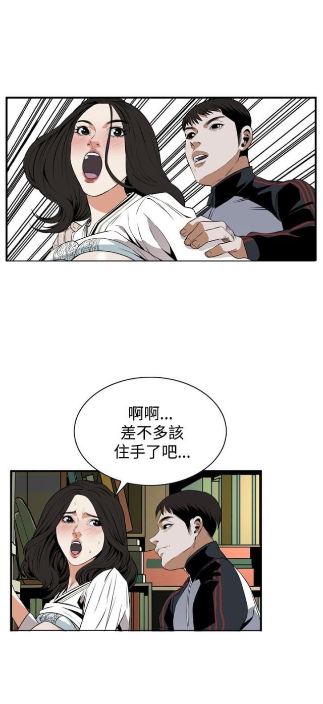 《窥视者第二季》漫画最新章节第5话免费下拉式在线观看章节第【2】张图片