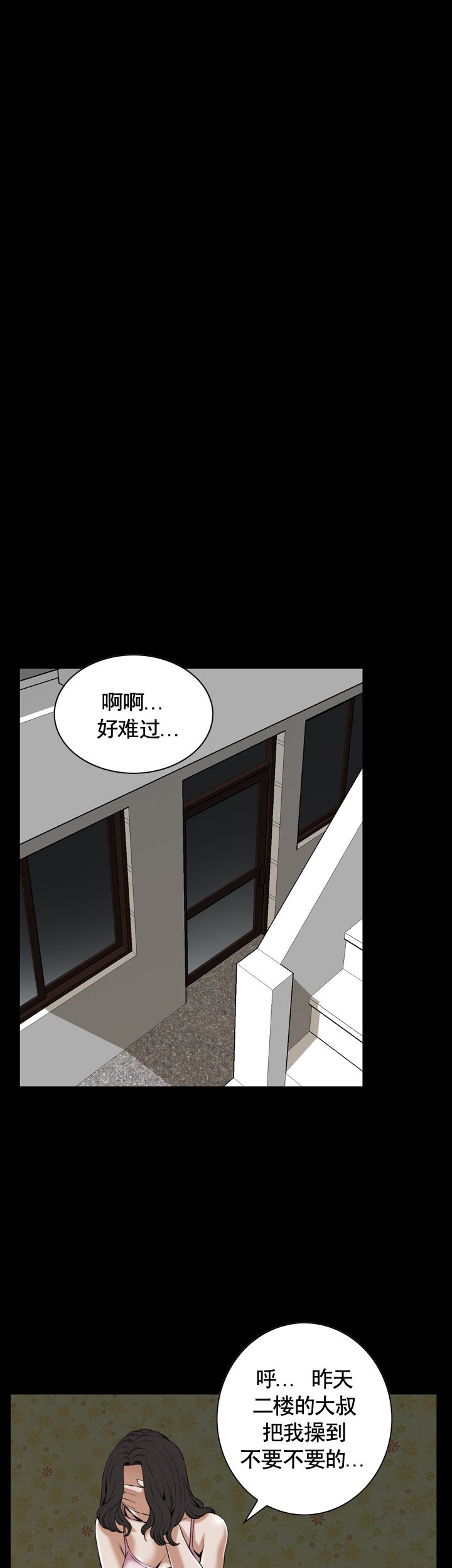 《窥视者第二季》漫画最新章节第67话免费下拉式在线观看章节第【8】张图片