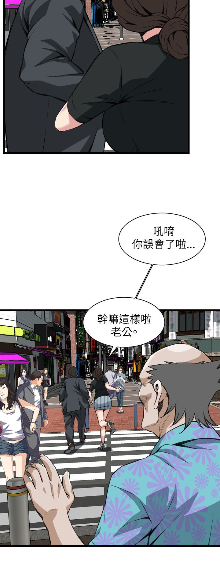 《窥视者第二季》漫画最新章节第109话免费下拉式在线观看章节第【11】张图片