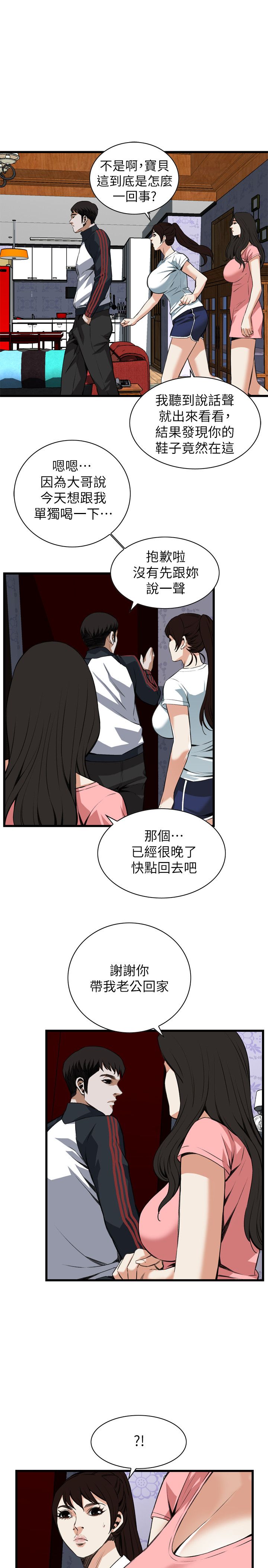 《窥视者第二季》漫画最新章节第113话免费下拉式在线观看章节第【11】张图片