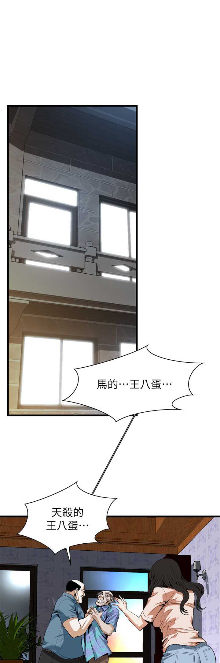 《窥视者第二季》漫画最新章节第129话免费下拉式在线观看章节第【3】张图片