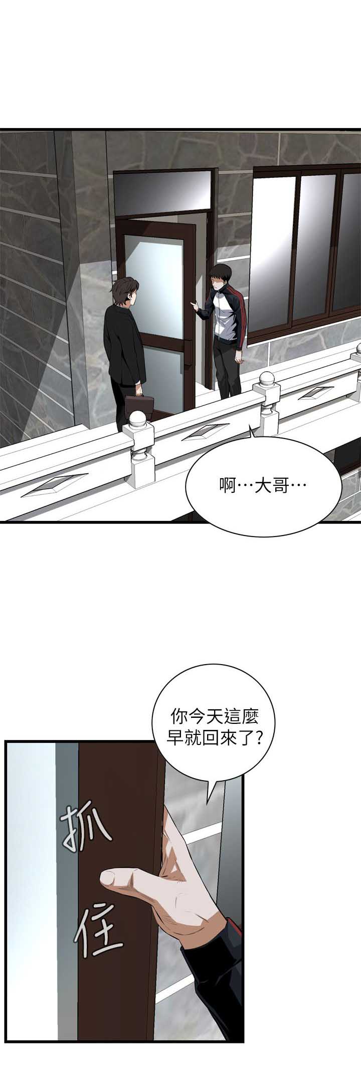 《窥视者第二季》漫画最新章节第127话免费下拉式在线观看章节第【3】张图片