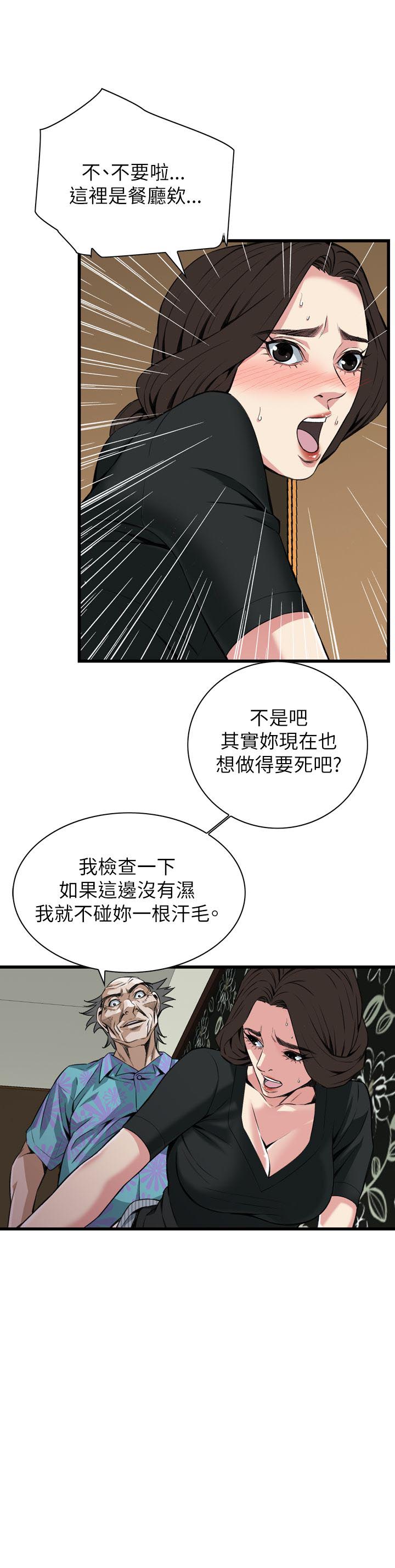 《窥视者第二季》漫画最新章节第107话免费下拉式在线观看章节第【1】张图片