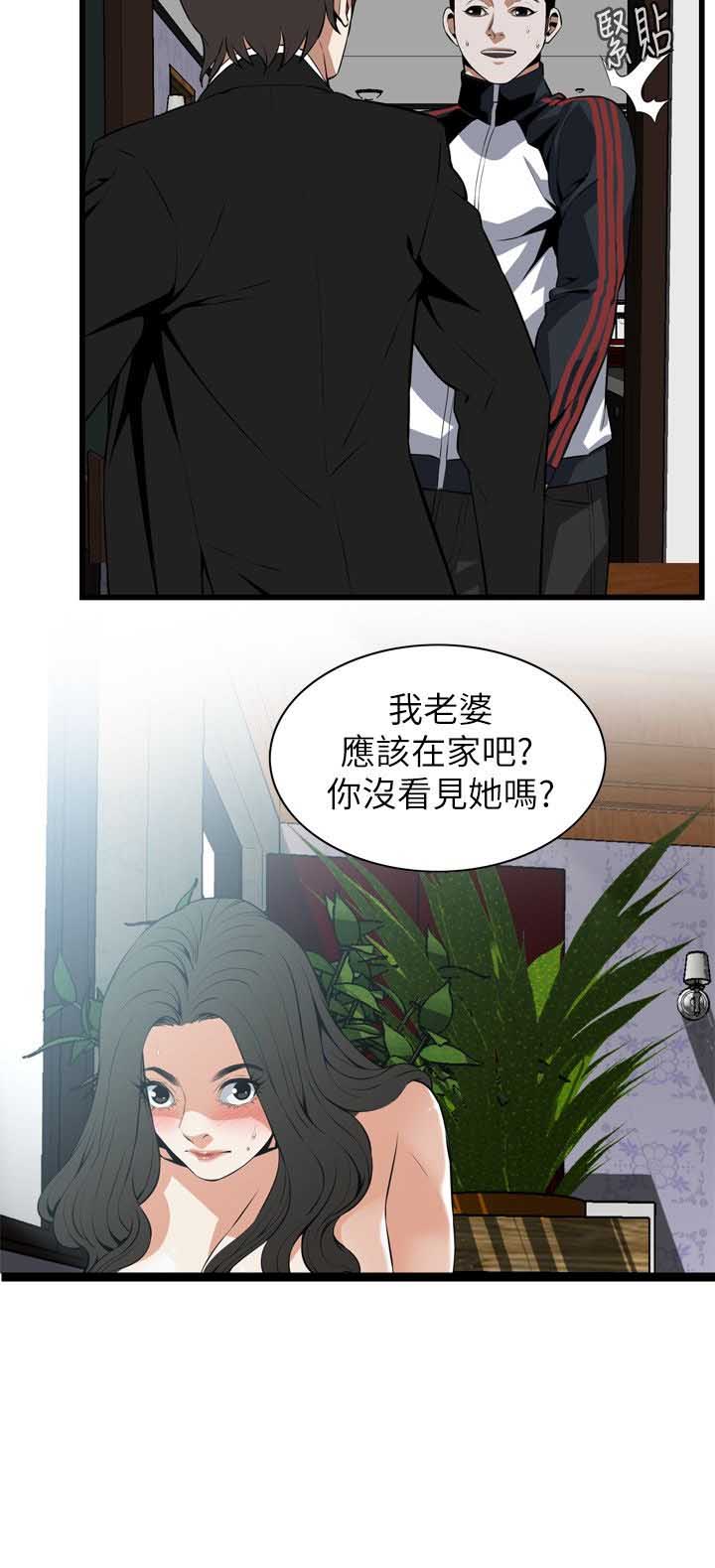 《窥视者第二季》漫画最新章节第127话免费下拉式在线观看章节第【5】张图片