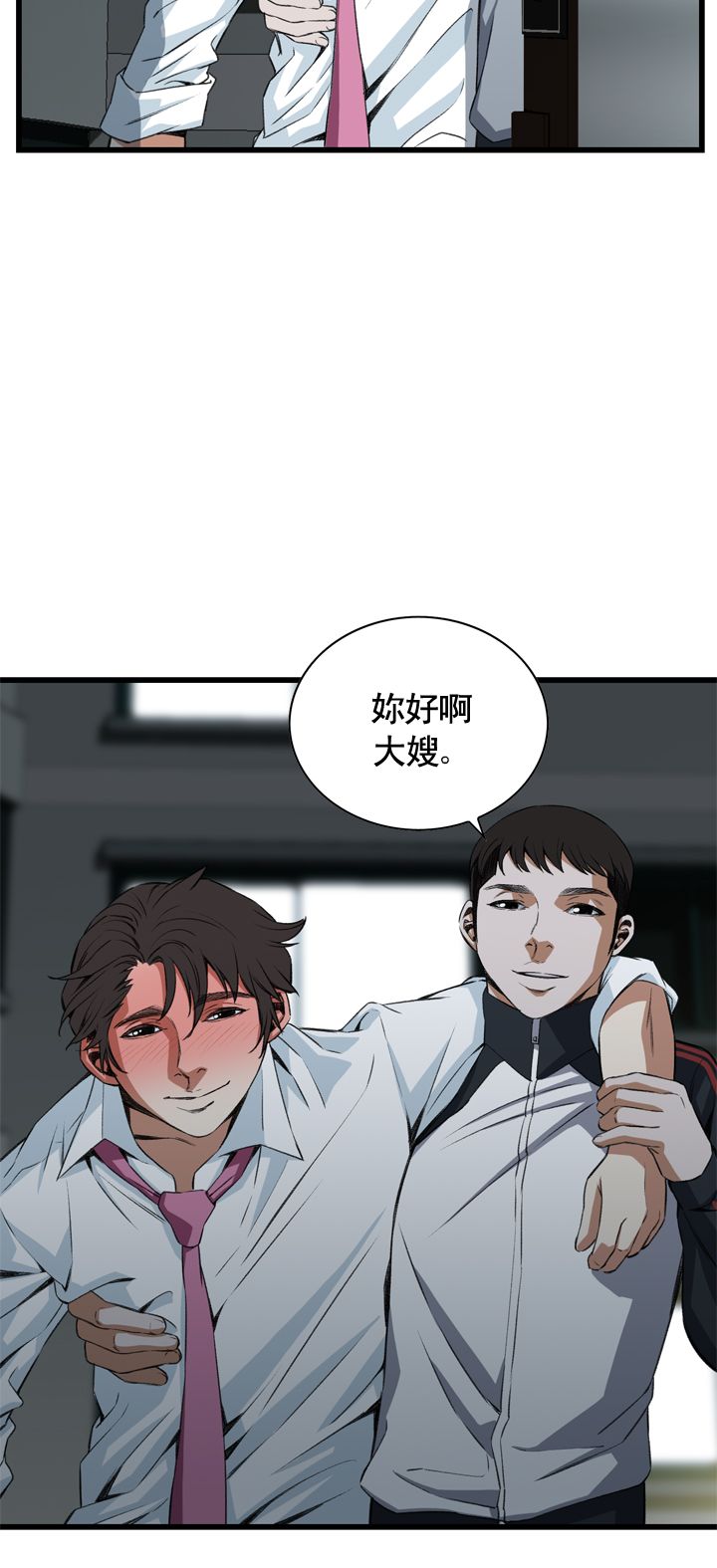 《窥视者第二季》漫画最新章节第45话免费下拉式在线观看章节第【2】张图片