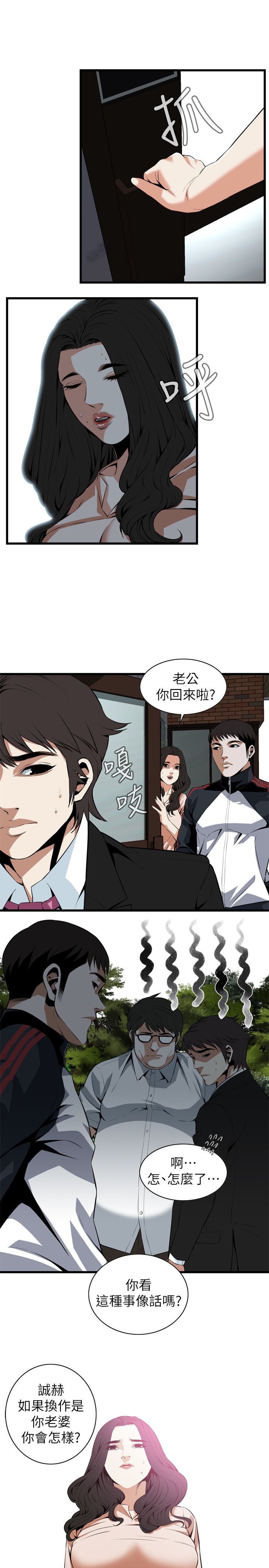 《窥视者第二季》漫画最新章节第128话免费下拉式在线观看章节第【3】张图片