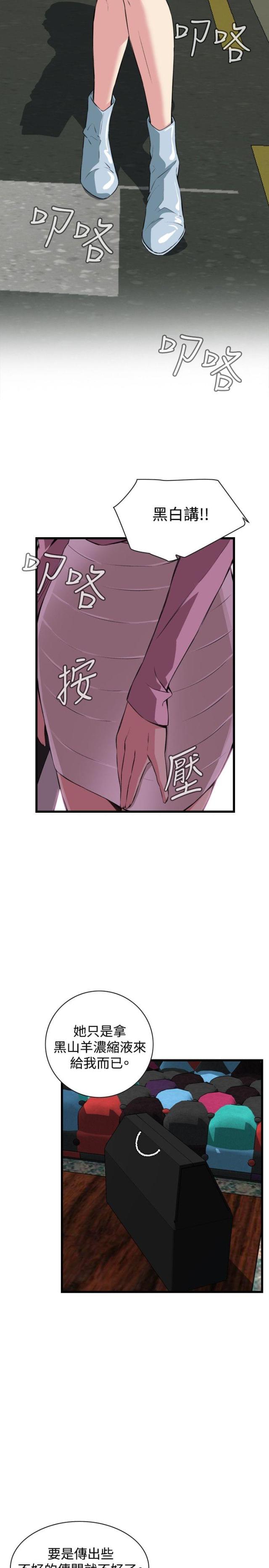 《窥视者第二季》漫画最新章节第37话免费下拉式在线观看章节第【5】张图片