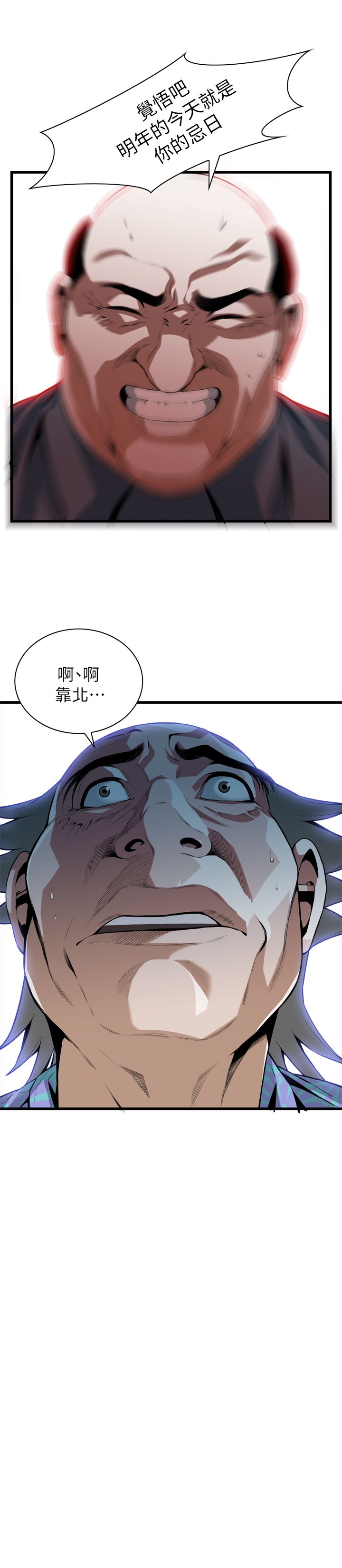 《窥视者第二季》漫画最新章节第129话免费下拉式在线观看章节第【2】张图片