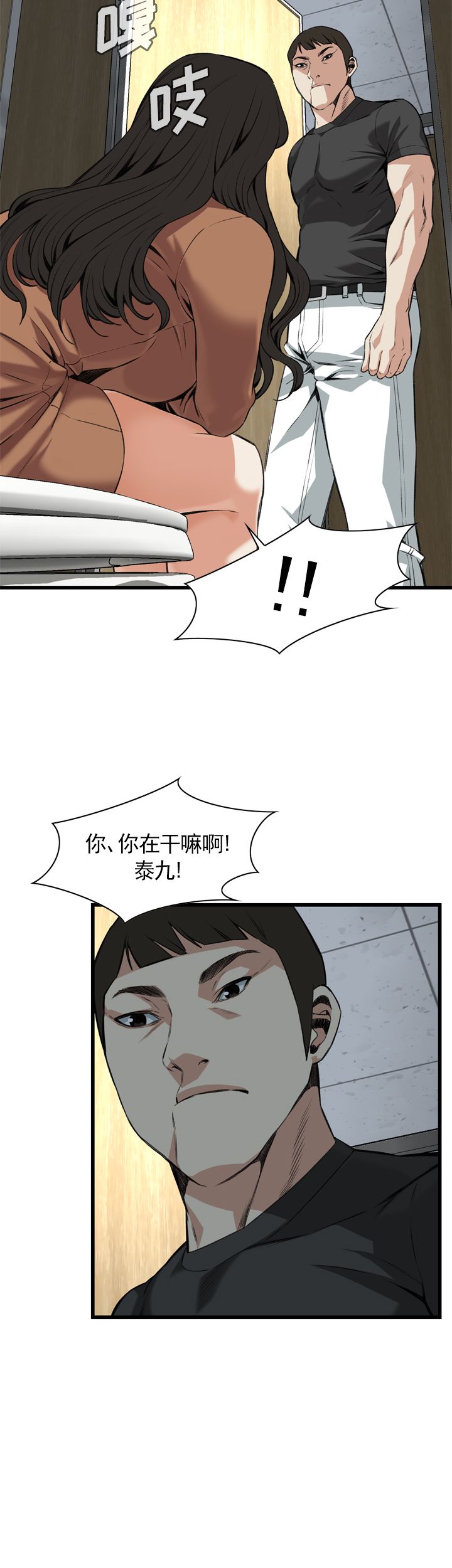 《窥视者第二季》漫画最新章节第98话免费下拉式在线观看章节第【9】张图片