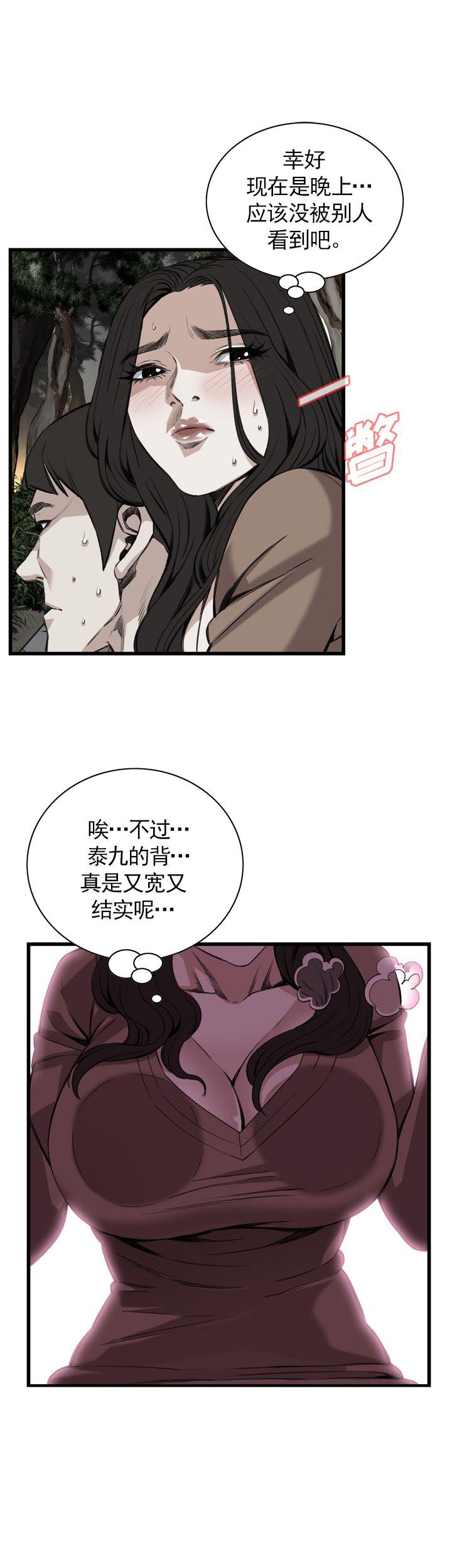 《窥视者第二季》漫画最新章节第97话免费下拉式在线观看章节第【9】张图片