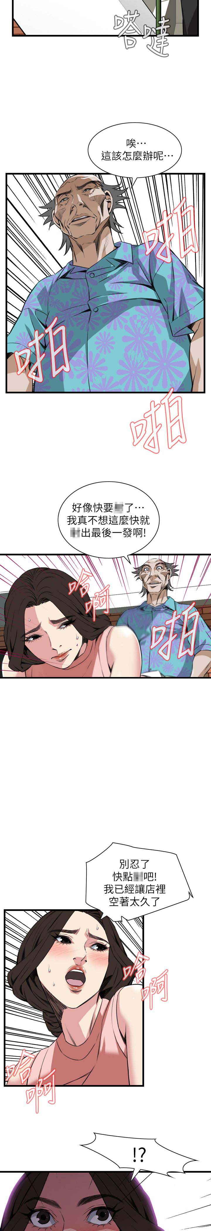 《窥视者第二季》漫画最新章节第118话免费下拉式在线观看章节第【11】张图片