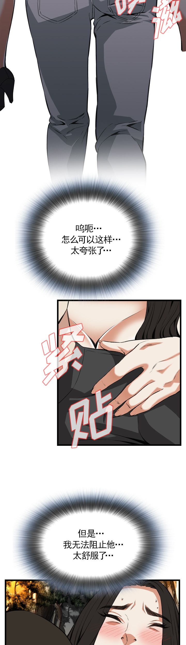 《窥视者第二季》漫画最新章节第97话免费下拉式在线观看章节第【16】张图片