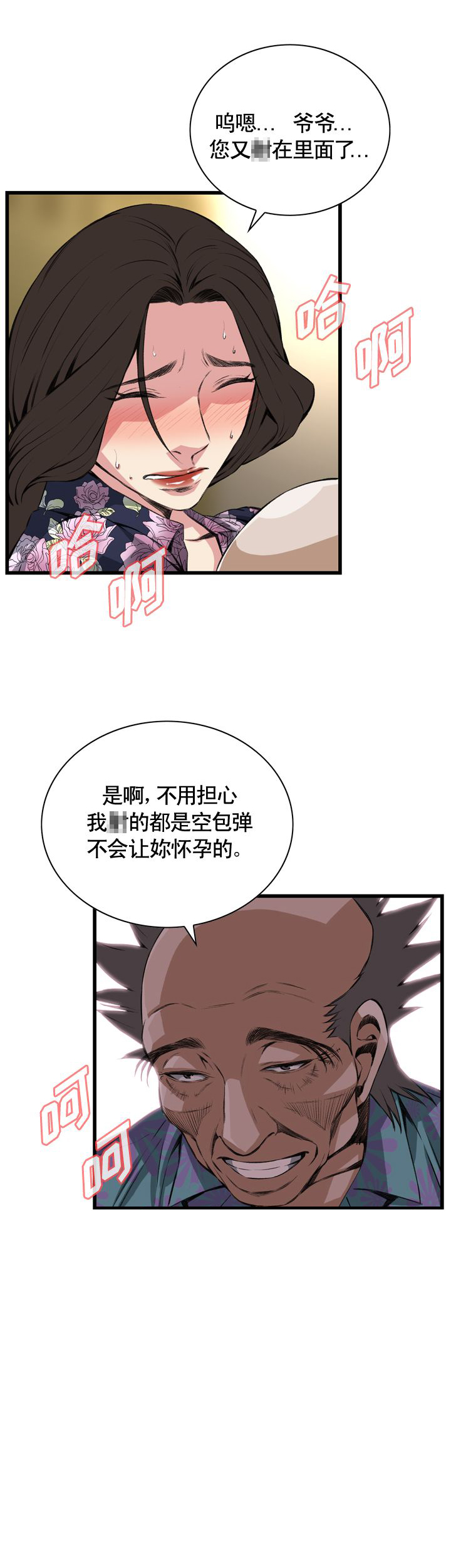 《窥视者第二季》漫画最新章节第53话免费下拉式在线观看章节第【6】张图片