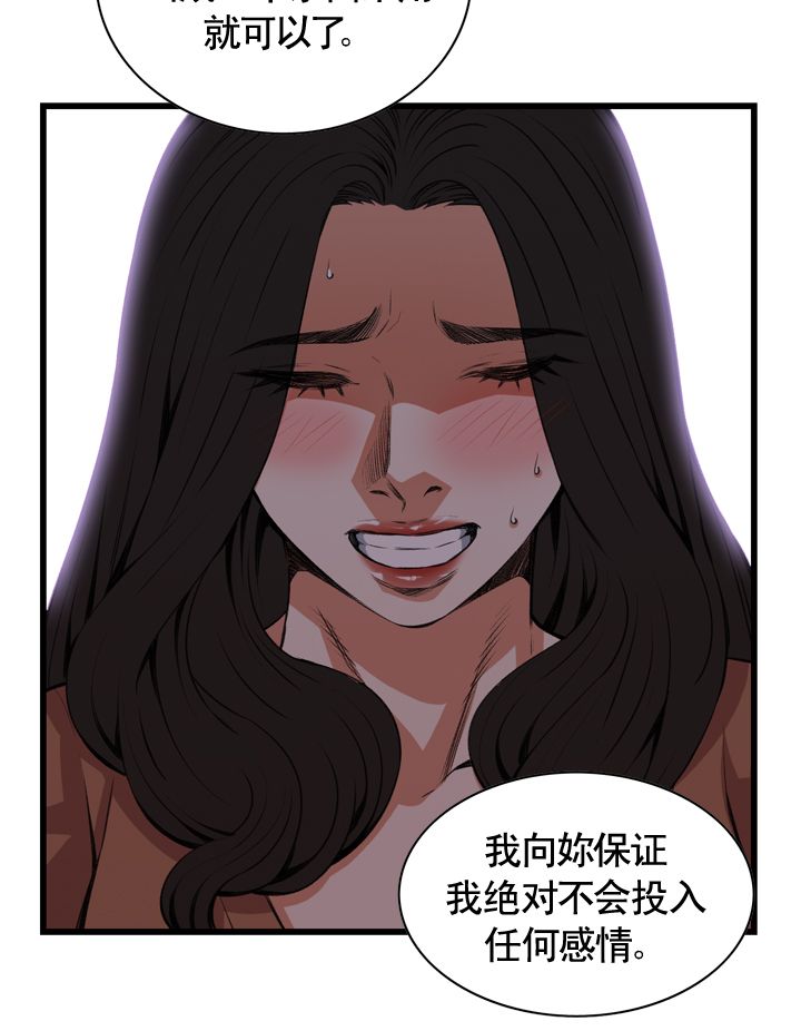 《窥视者第二季》漫画最新章节第83话免费下拉式在线观看章节第【12】张图片