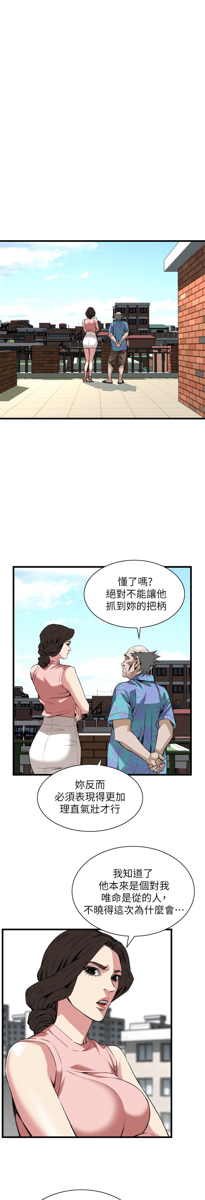 《窥视者第二季》漫画最新章节第116话免费下拉式在线观看章节第【8】张图片