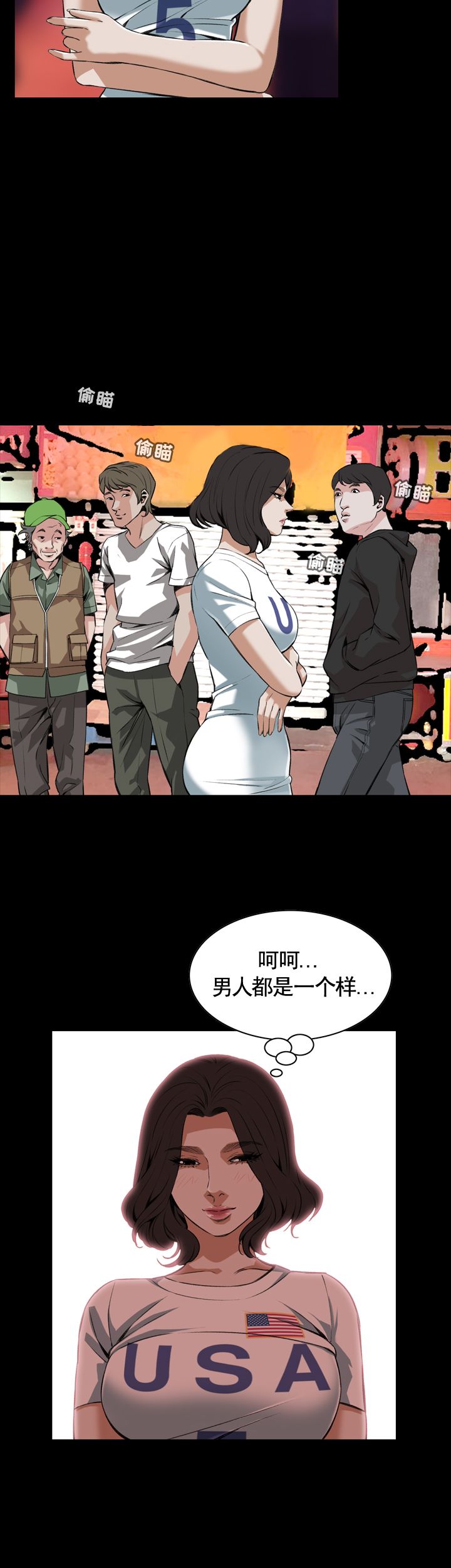 《窥视者第二季》漫画最新章节第67话免费下拉式在线观看章节第【11】张图片