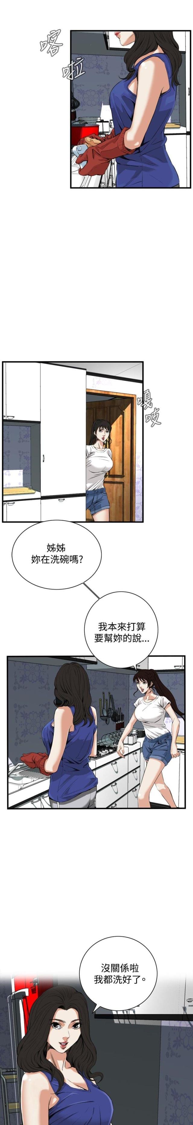 《窥视者第二季》漫画最新章节第13话免费下拉式在线观看章节第【5】张图片