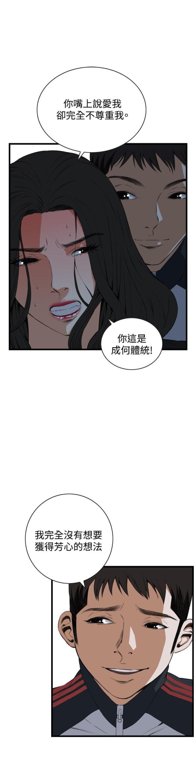 《窥视者第二季》漫画最新章节第28话免费下拉式在线观看章节第【6】张图片