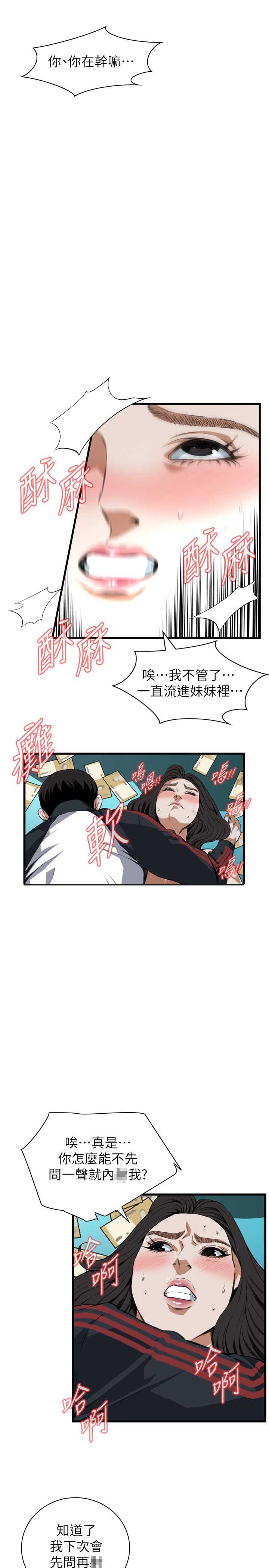 《窥视者第二季》漫画最新章节第123话免费下拉式在线观看章节第【13】张图片